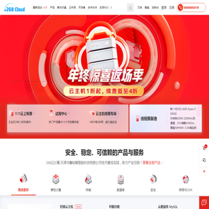 网站首页