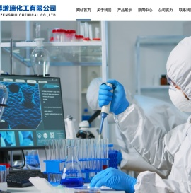 淄博增瑞化工有限公司