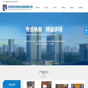 北京东桥伟业科技有限公司