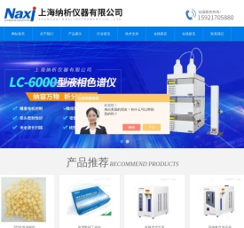 色谱仪自动进样器