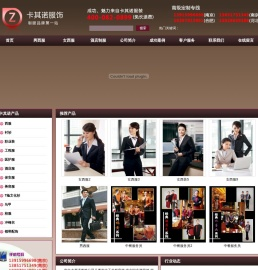 南京卡其诺服饰有限公司