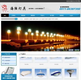 路灯,LED路灯,无极灯,投光灯,工矿灯,隧道灯,高杆灯,庭院灯,草坪灯,地埋灯