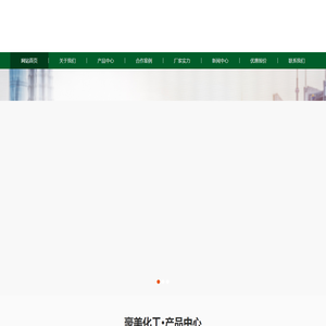 豪美化工