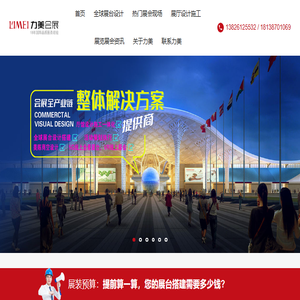 深圳展台搭建,深圳展台设计首选【深圳展台设计搭建公司】