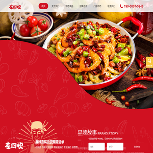 成都左四吹餐饮管理有限公司