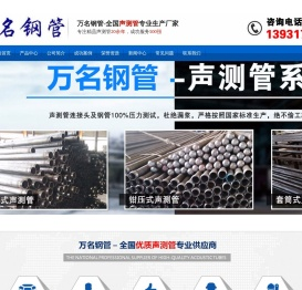 声测管厂家