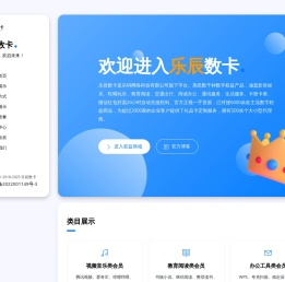 乐辰数卡