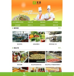 食堂承包