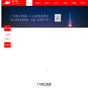 摄影旅游网络
