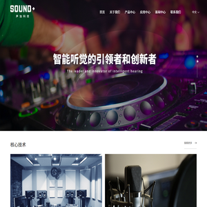 北京声加科技有限公司
