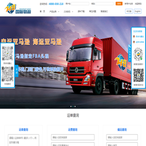 深圳市二一八国际物流有限公司