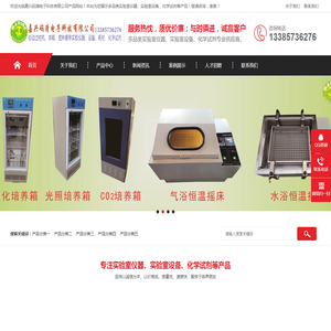 自动过柱机,液相制备色谱仪,恒温培养箱,磁力搅拌器,浸渍提拉镀膜机,超声波细胞粉碎机,离心机,色谱分析仪,化学试剂