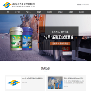 湖北云光石油化工有限公司