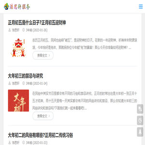 浩思轩服务