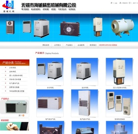油冷机,水冷机,电箱空调