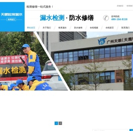 广州天眼信息科技工程技术有限公司