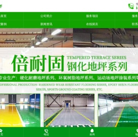 湖南倍耐固环境工程有限公司