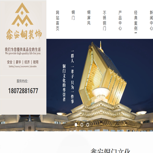 铜门厂家