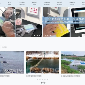 福建中微普创生物科技有限公司