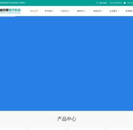 江苏威克斯医疗科技有限公司,速耳轻,濞渊轻,感轻,鼻窦冲吸器,耳道冲洗器,液体敷料