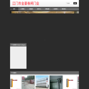 江门卷闸门
