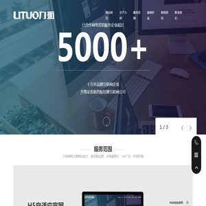 济宁爱采购服务商,会员代理商,爱采购竞价,抖音运营