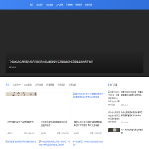 萌桥环保知识网
