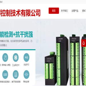 温控器模块,4路温控模块,8路温度模块,总线型温度控制模块,多路温控模块,温度传感器,CHUNDE川得官网