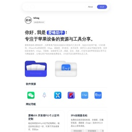 爱锋资源库