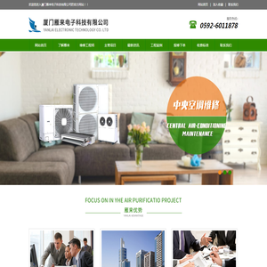 厦门雁来电子科技有限公司