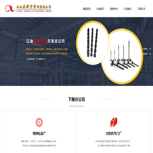 江油长联实业开发总公司