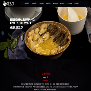 江苏其之味食品有限公司