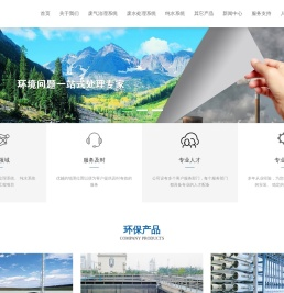 苏州英斯环境工程有限公司