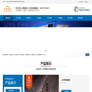 天津祥和瑞特钢铁贸易有限公司