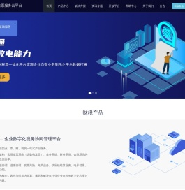 发票通