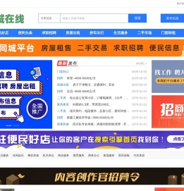 梨城在线