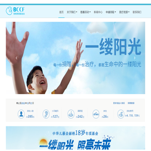 丽格慈善基金会