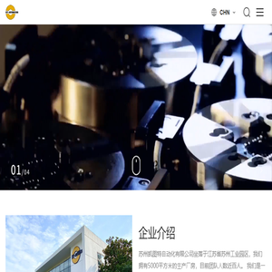 苏州凯图特自动化有限公司