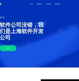 上海app开发公司
