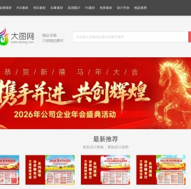 大图网