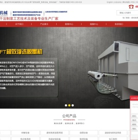 废纸脱墨_制浆设备_造纸机械厂-选择诸城市利丰机械有限公司