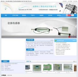 位移传感器