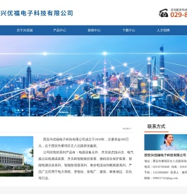 西安兴优福电子科技有限公司:电器设备元件