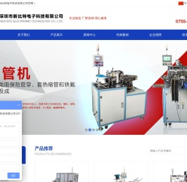 深圳市新比特电子科技有限公司