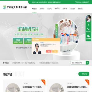源性成分试剂盒