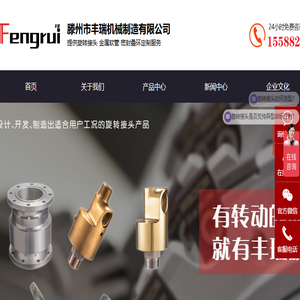 回转接头,液压旋转接头,高速旋转接头