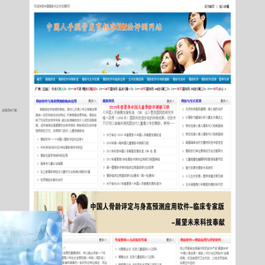 中国人手腕骨发育标准