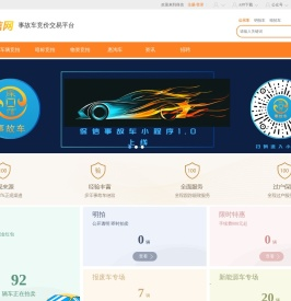 保信网