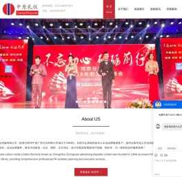 郑州礼仪庆典公司