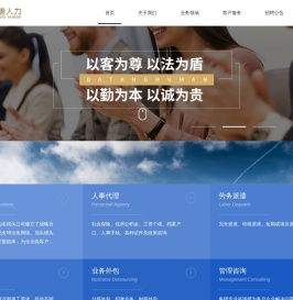 江西大唐人力资源集团有限公司